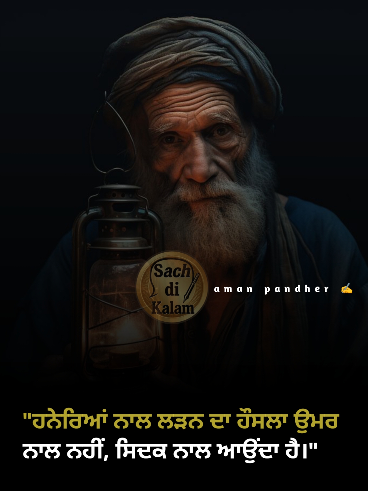 @aman pandher ✍️