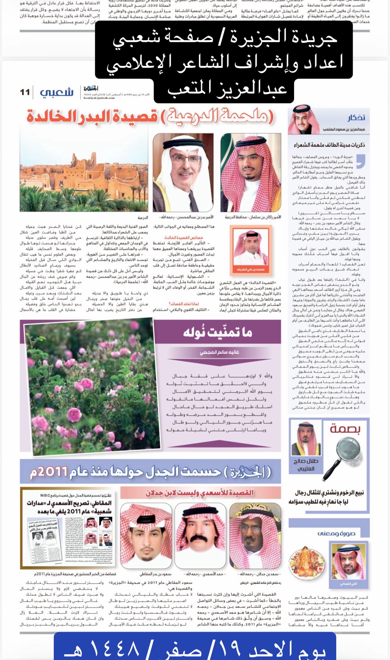 @الشاعرالباحث راشد القناص