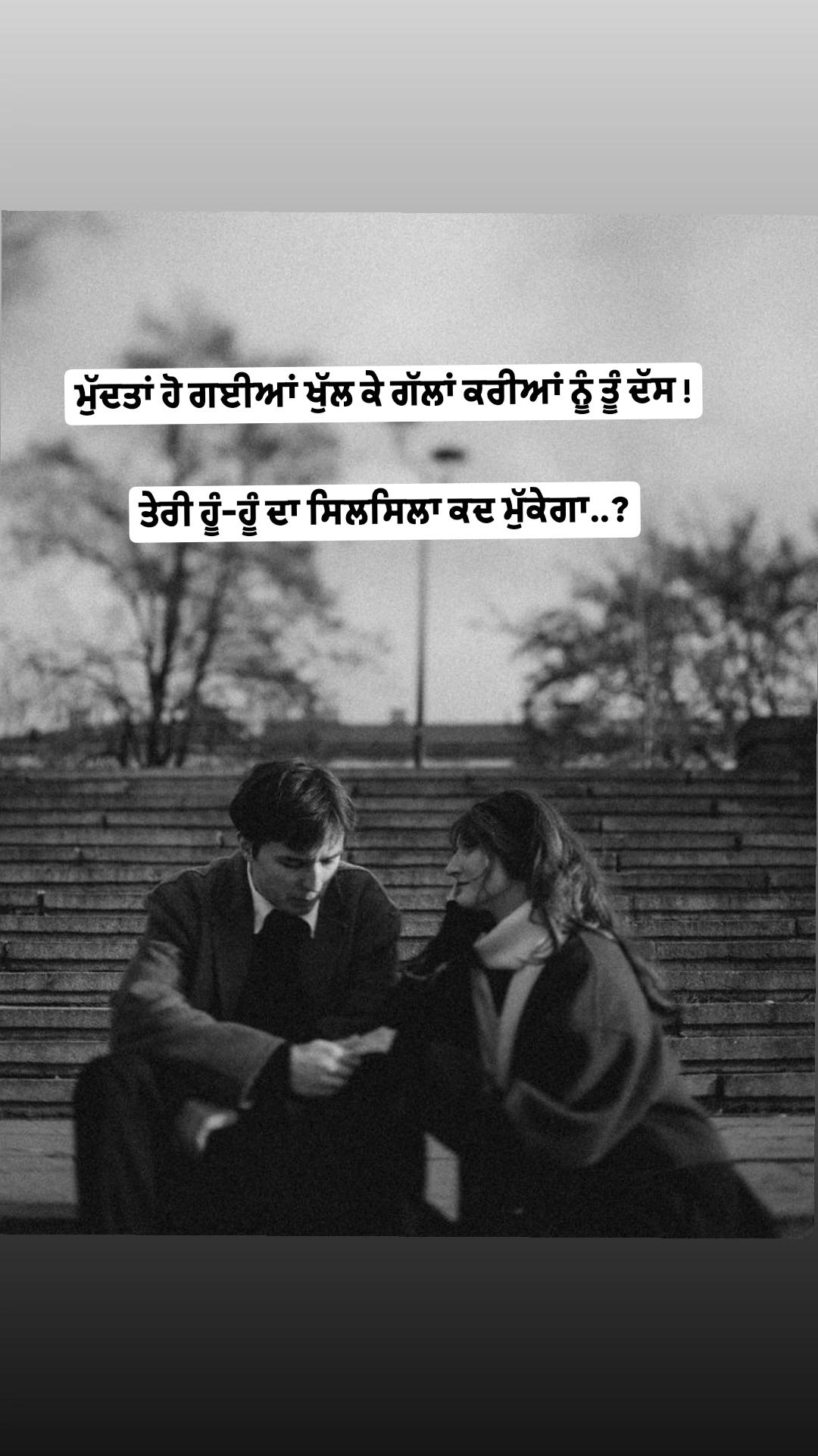 @ਜਜ਼ਬਾਤਾਂ ਦਾ ਹਾਣੀ