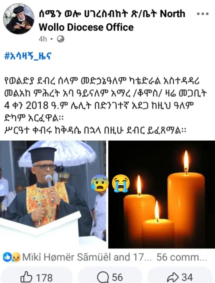 @ቲና አሳምነው⛪️