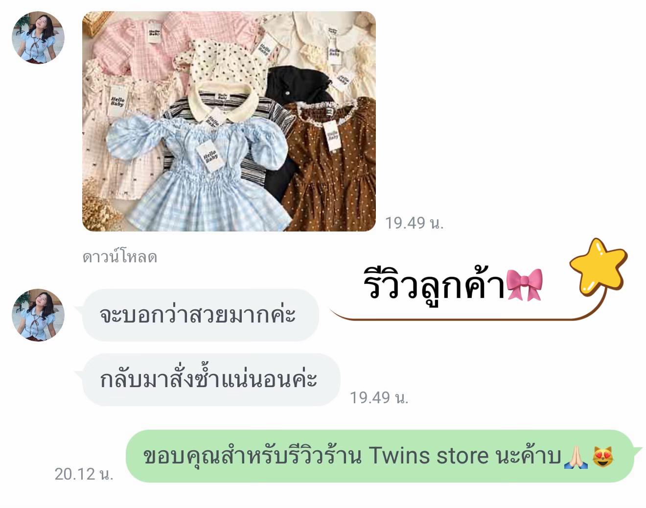 @Tuktastore เสื้อผ้าปลีก-ส่ง