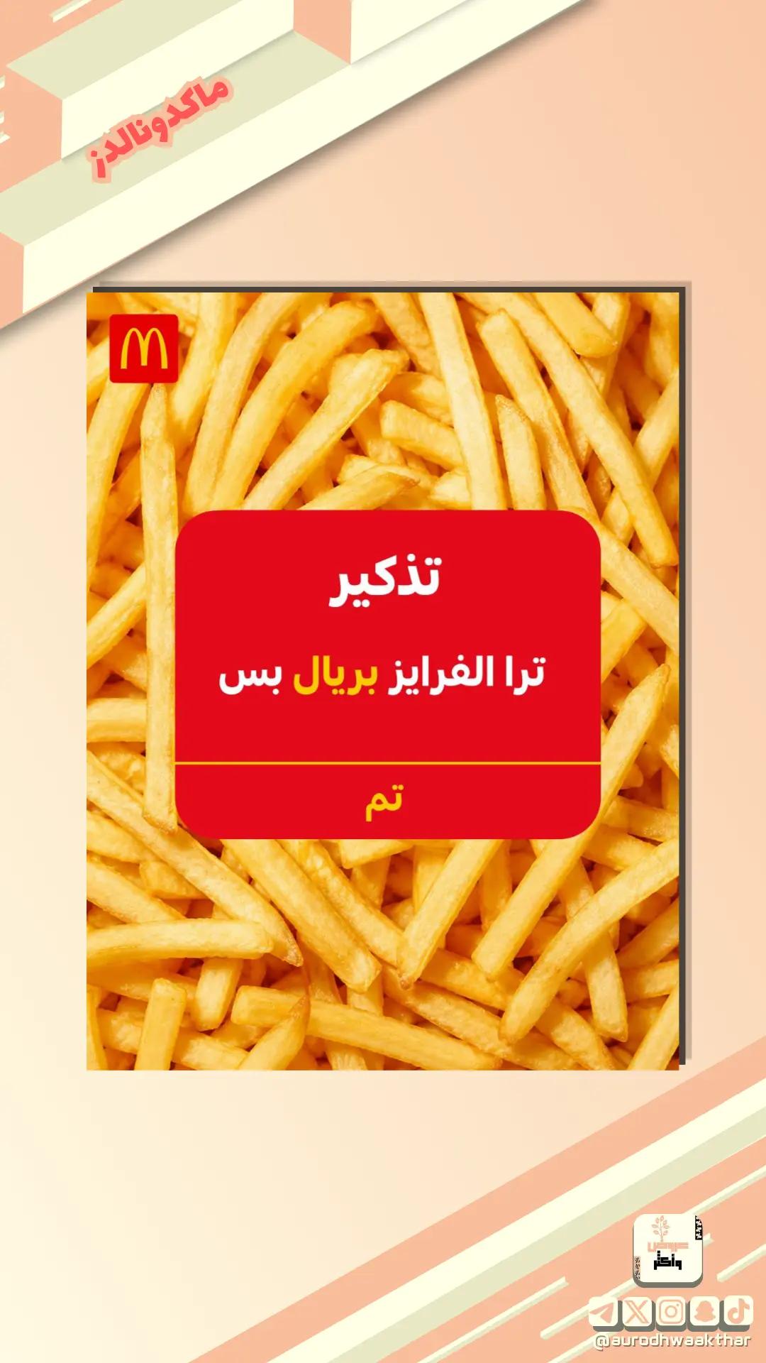 @عروض و أكثر