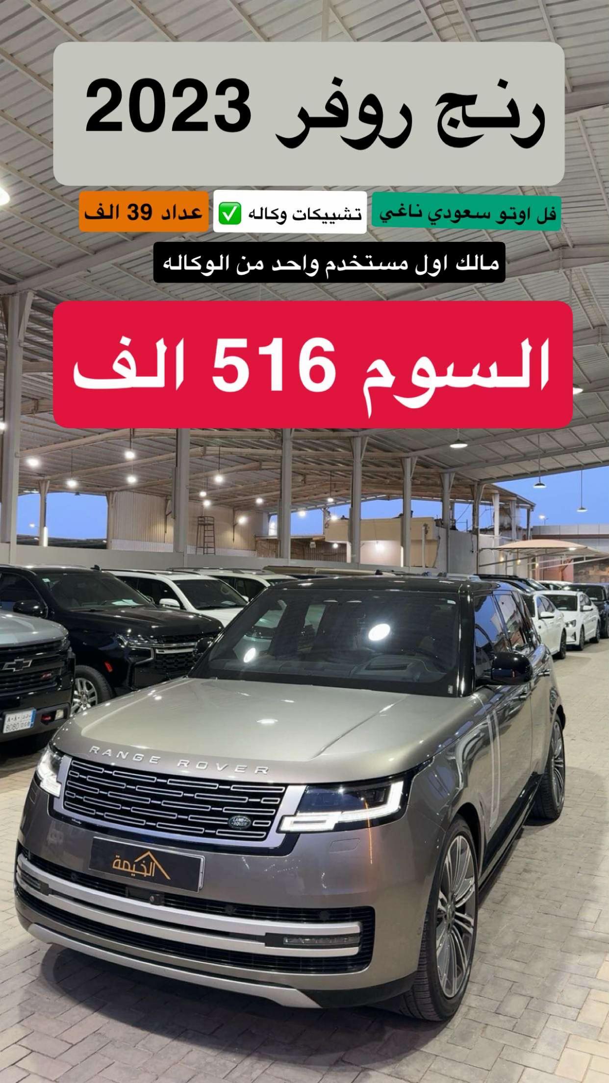 @معرض الخيمة للسيارات