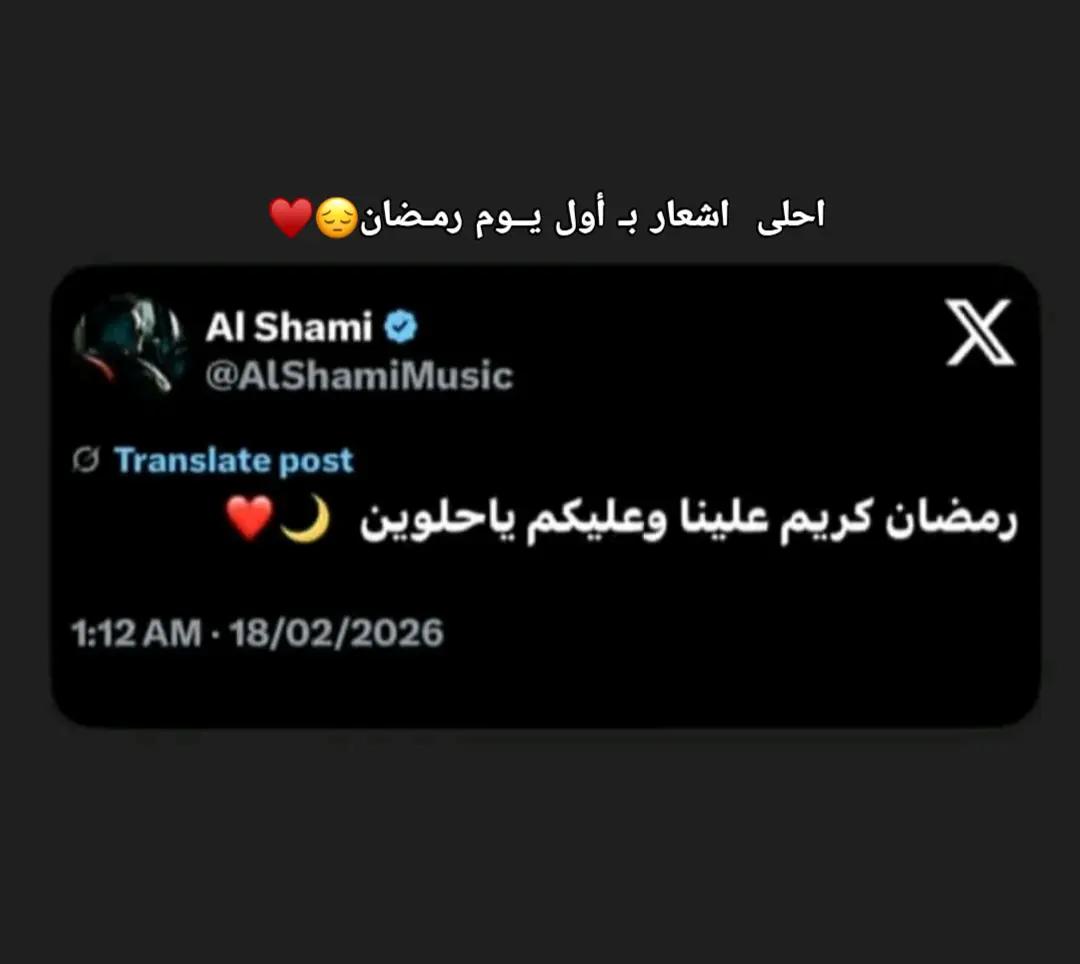 @جُـمـانـه| فـانـز الـشـامـي