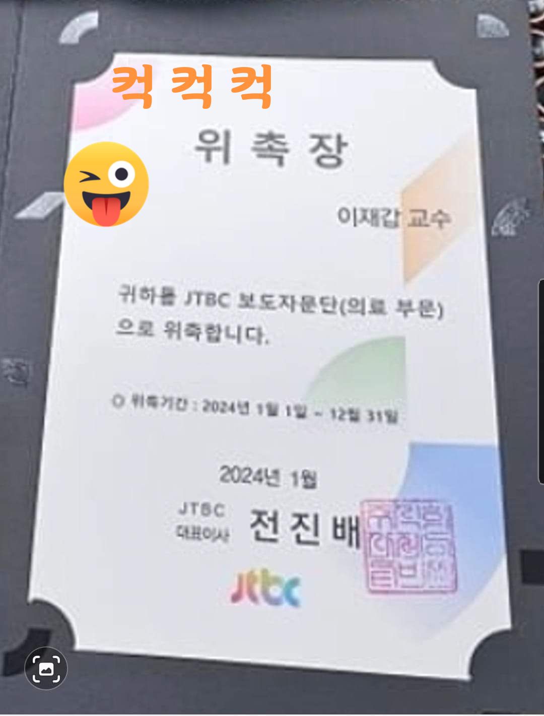 @건강주권회복 옥쌤