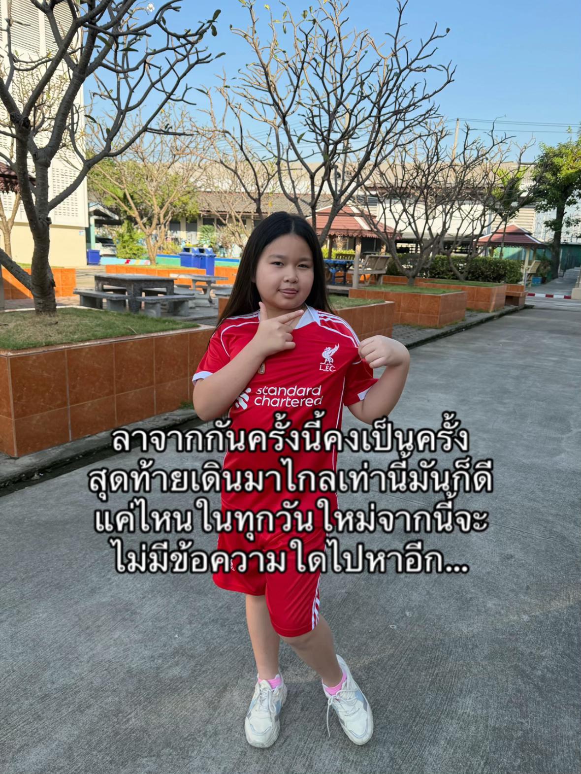 @เธรดตามอารมณ์❔ ❕
