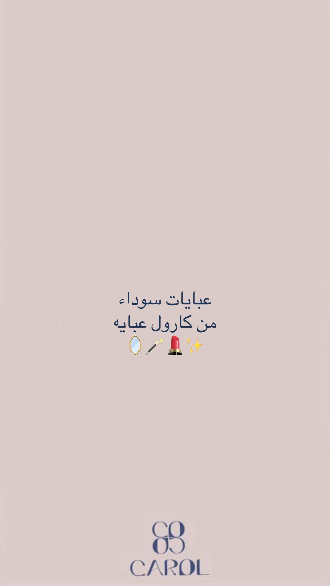 @CAROL ABAYA