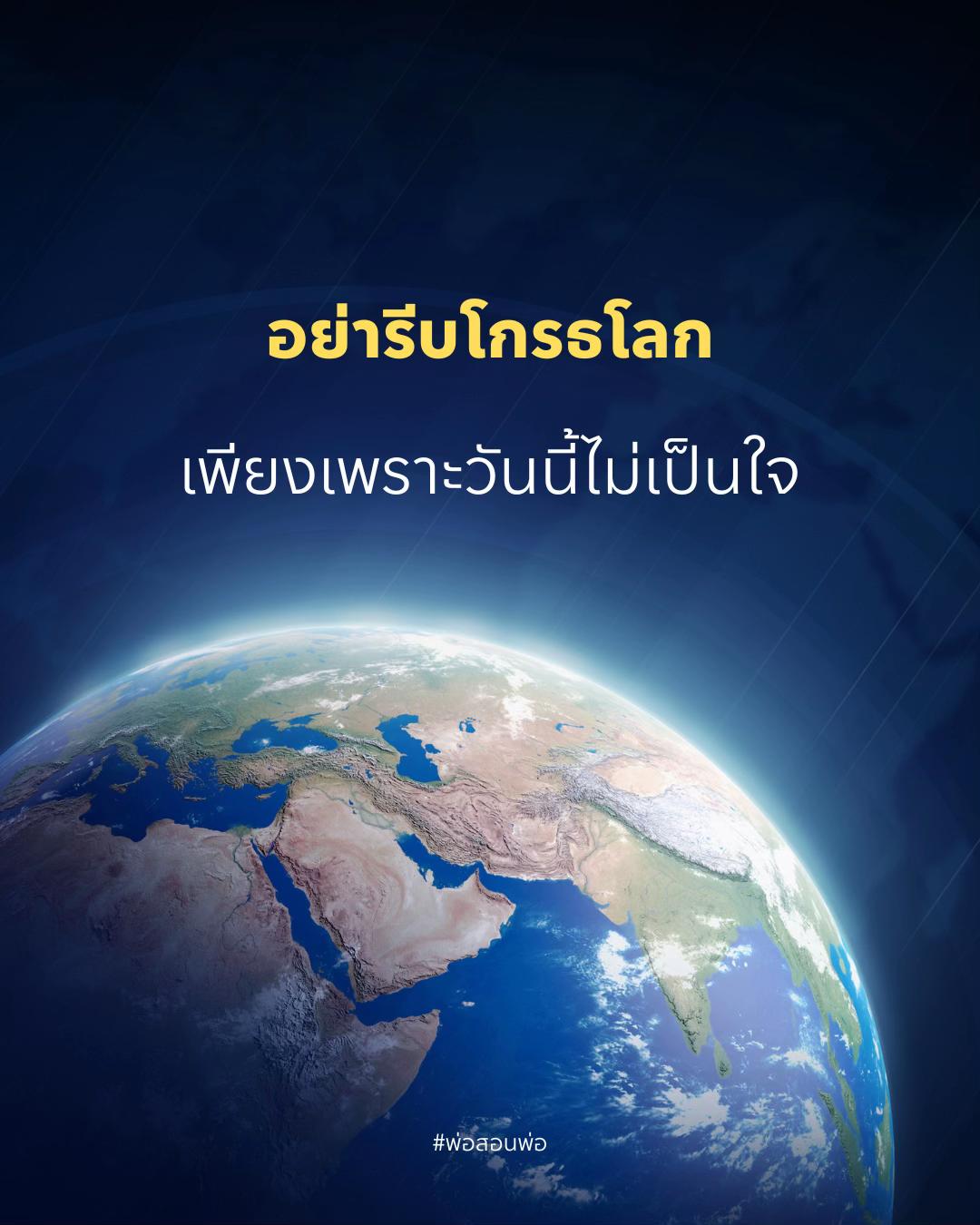 @พ่อสอนพ่อ