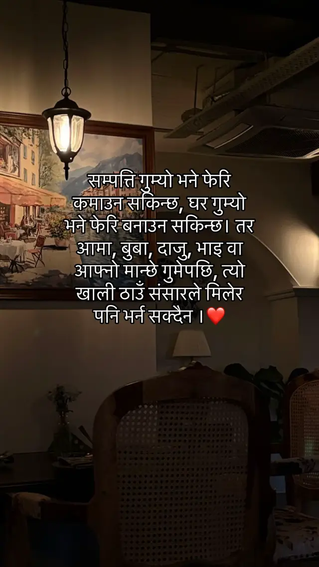 @ईस्वरी बस्नेत