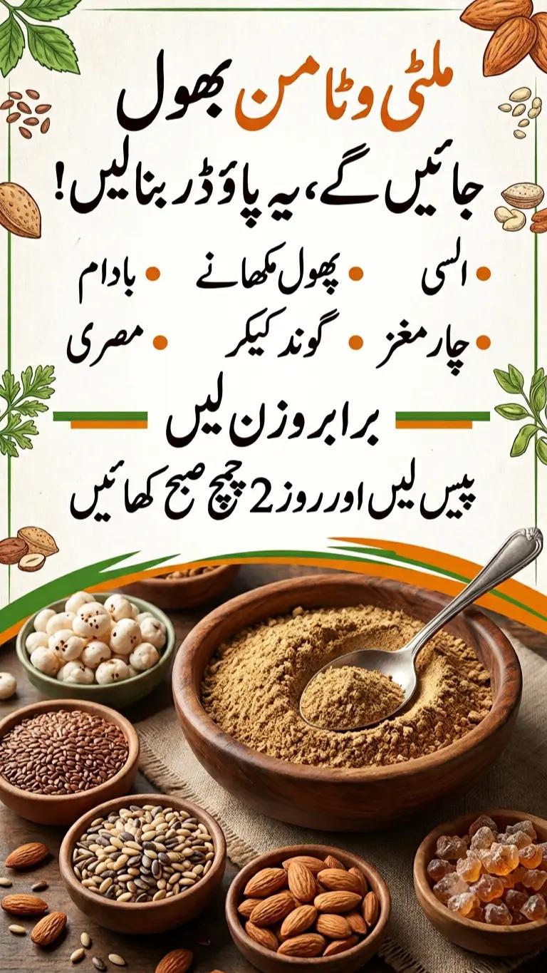 @Raaz_E_Sehat(رازِ صحت)