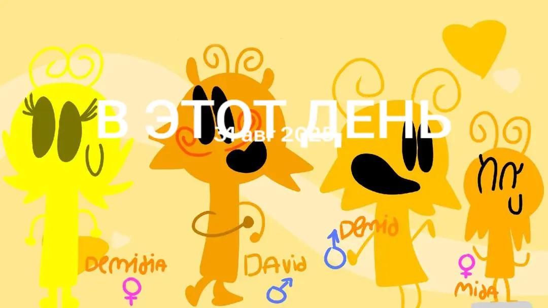 @💚Demid's Media Files (❁´◡`❁)