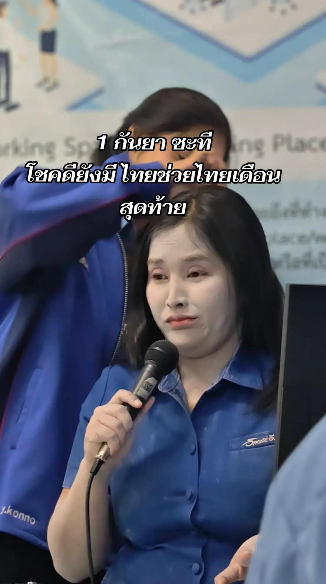@จารย์เมอิ๊ง