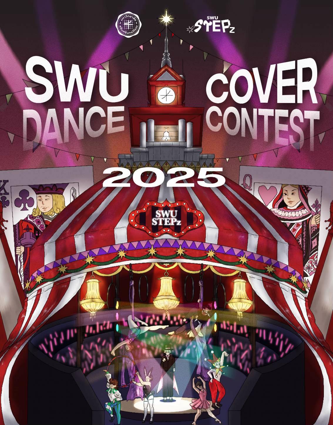 @SWU STEPz