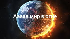 @Саша Кент