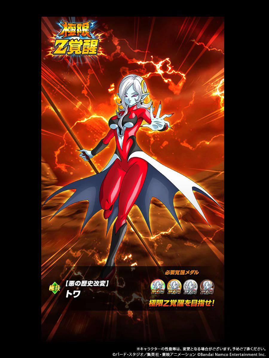 @【ドラゴンボールＺドッカンバトル】非公式⭐️