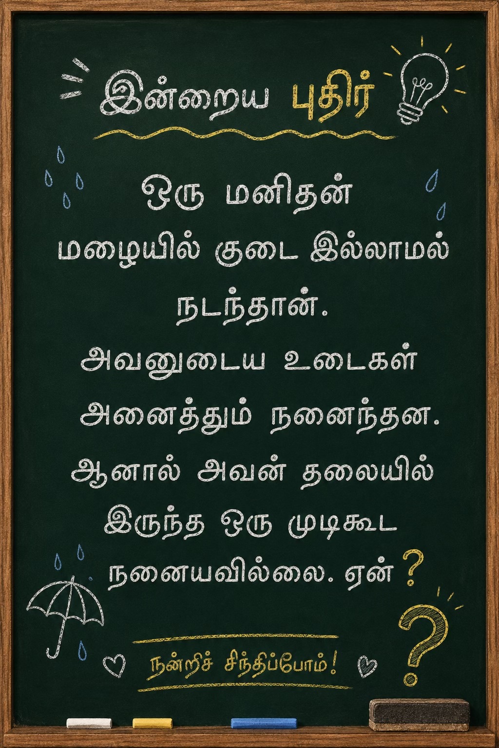 @Parampara Curry House