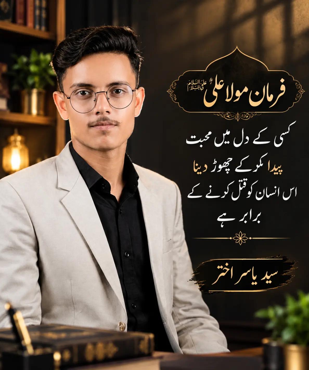 @⚡✓Syed&bull;Yasir&bull;Akhter⚡✓Official