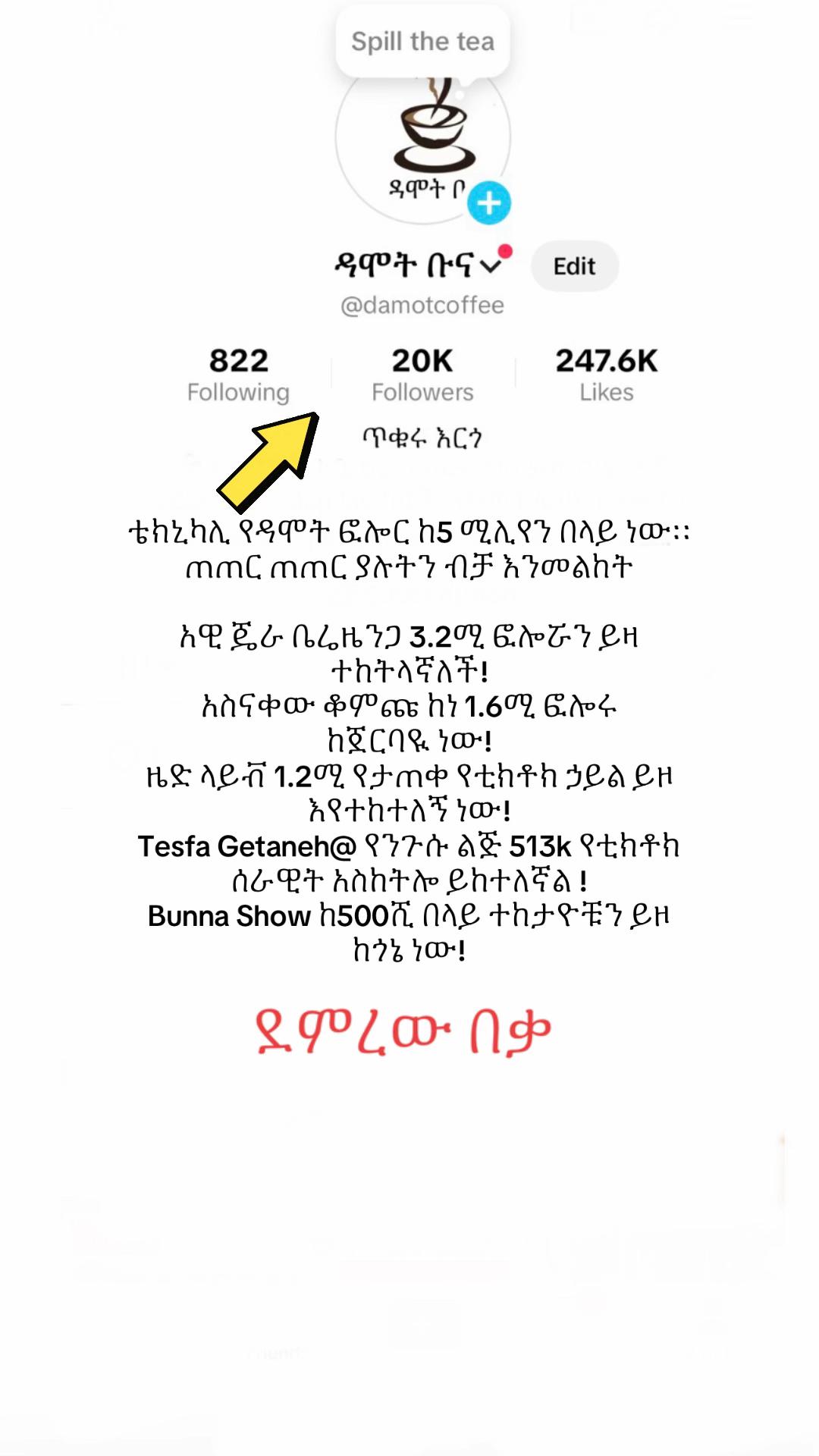 @ዳሞት ቡና