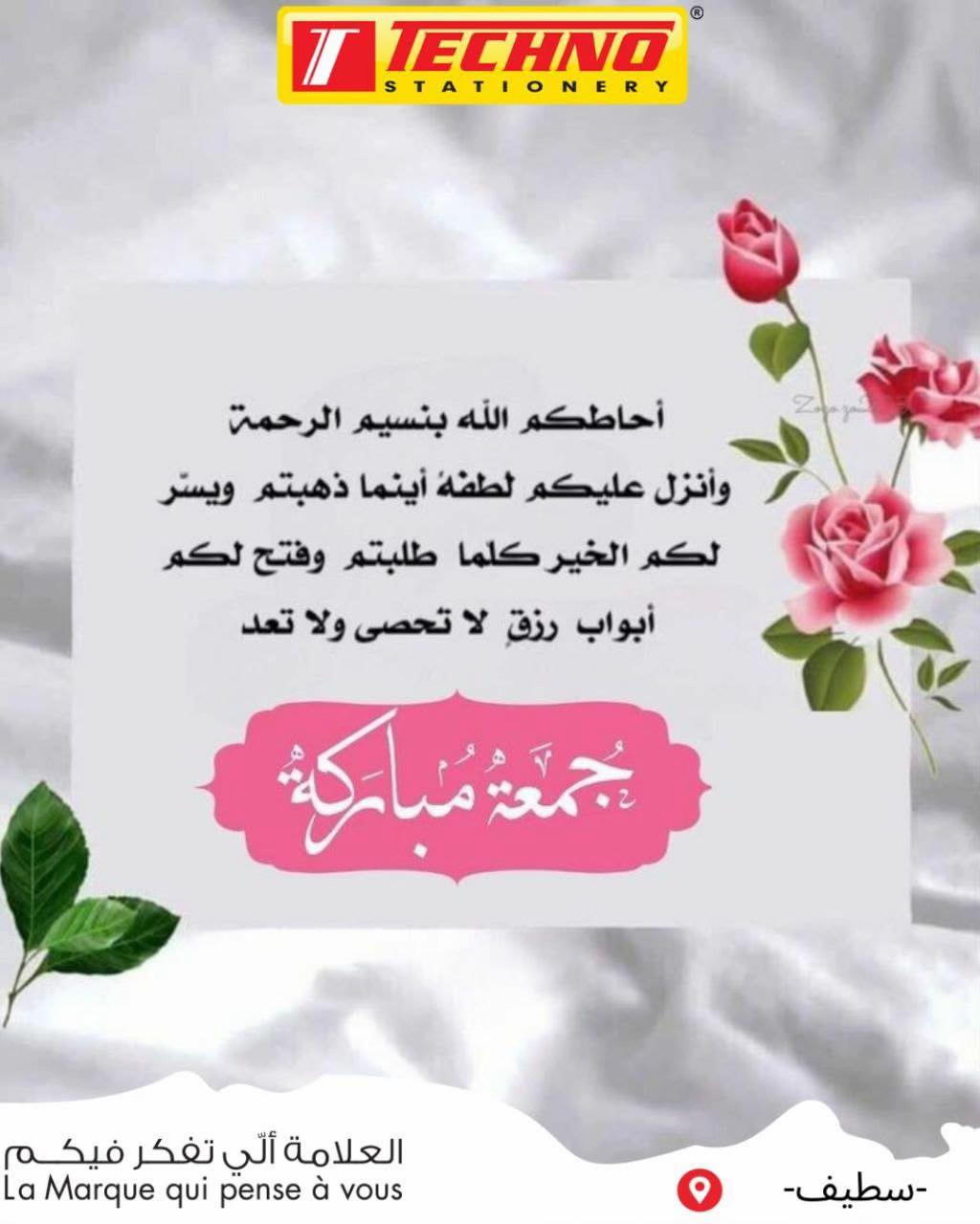 @techno setif