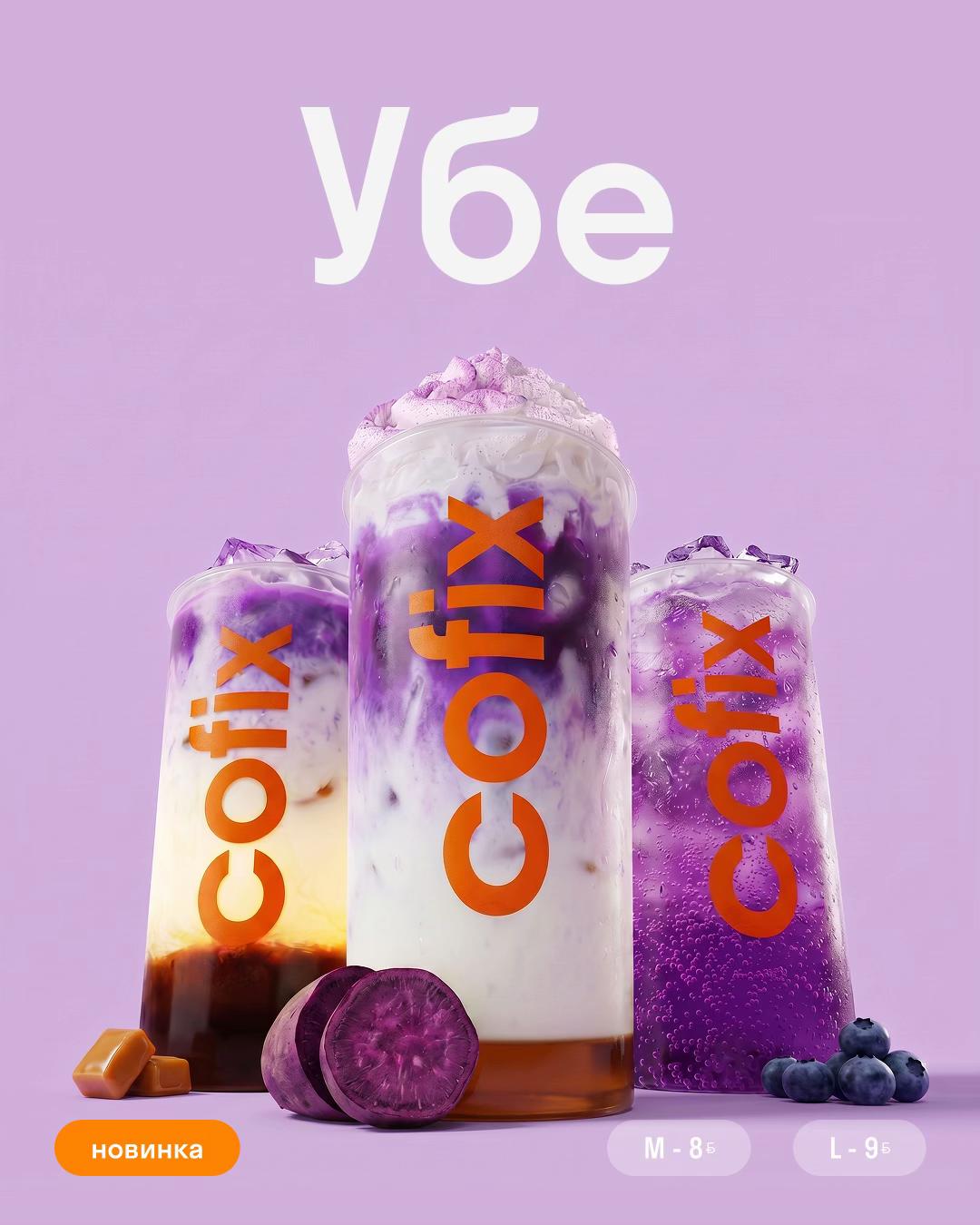 @cofix_belarus
