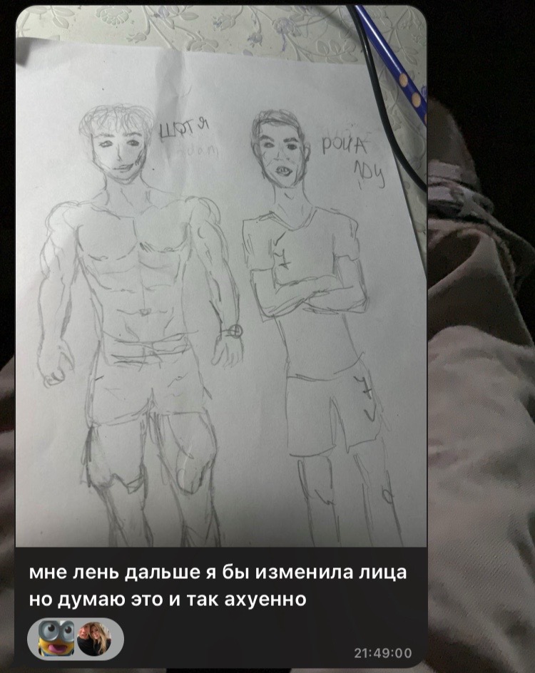 @Шотясть