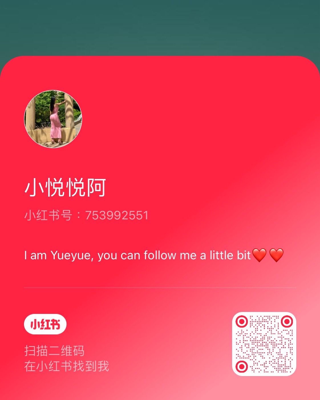 @小悦悦额