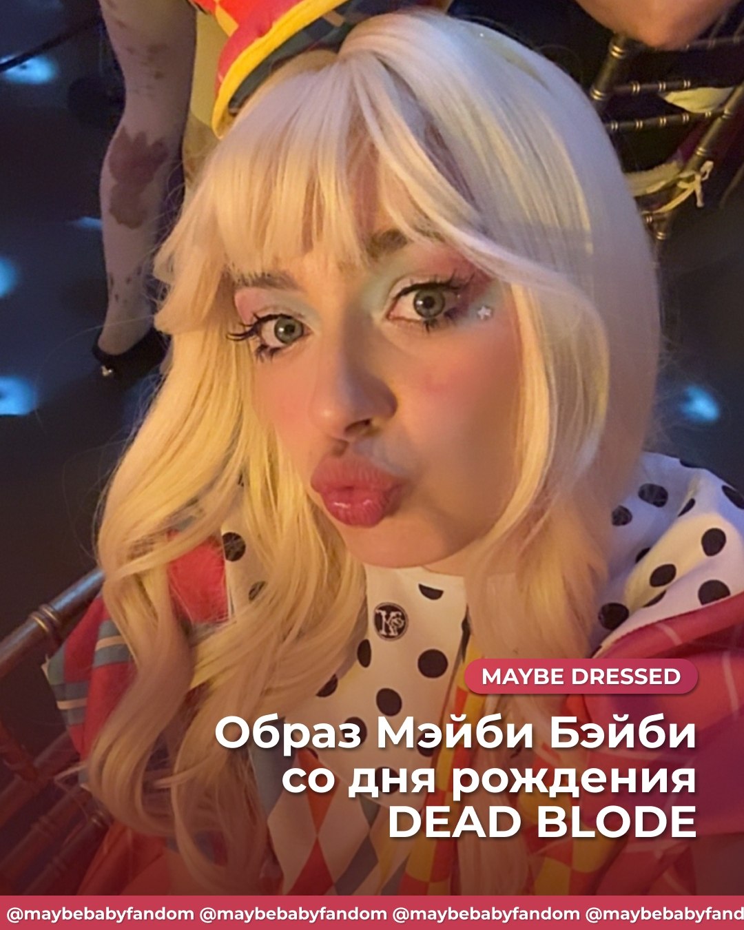 @тгк: МЭЙБИ БЭЙБИ | ФАНДОМ