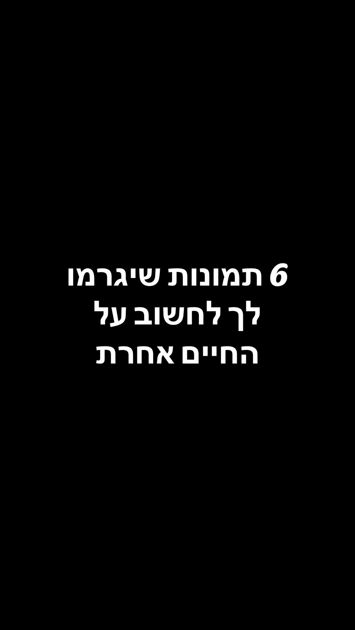 @נפלאות התבונה