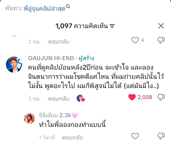 @จิจิเอ้ยย 2.4k💓