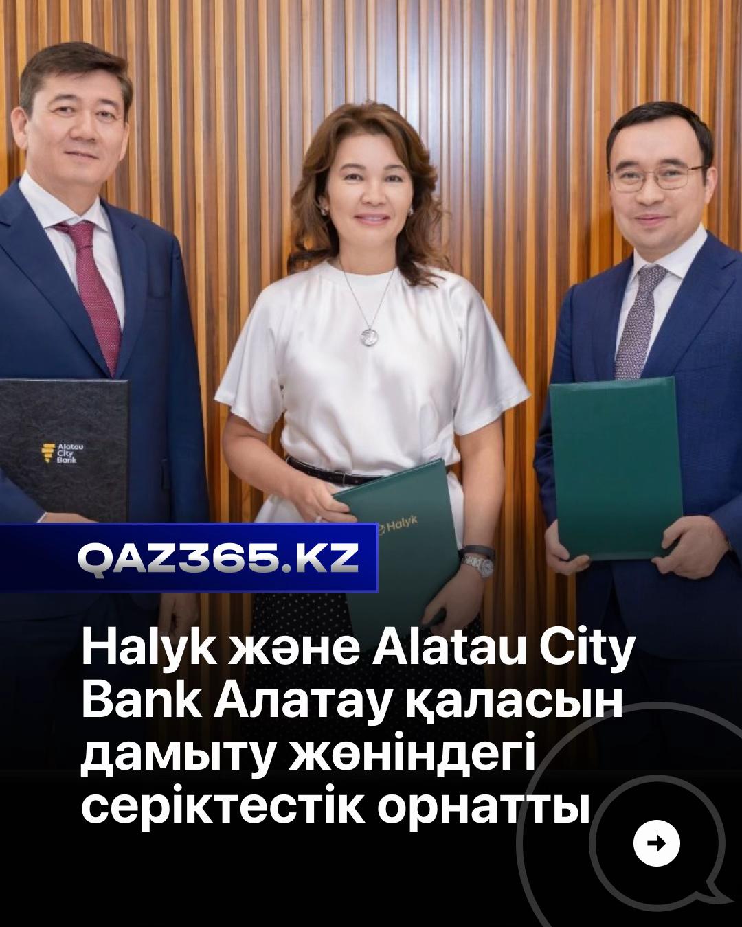 @Qaz365.kz | Новости Казахстана
