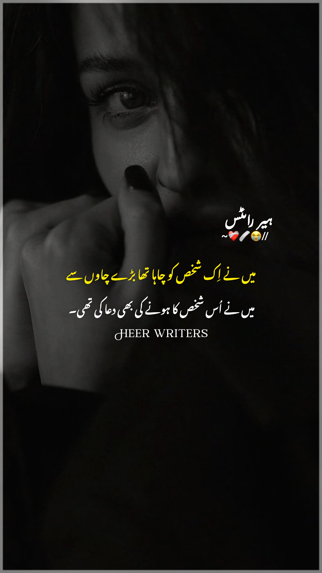 @🎀Heer Writes🎀