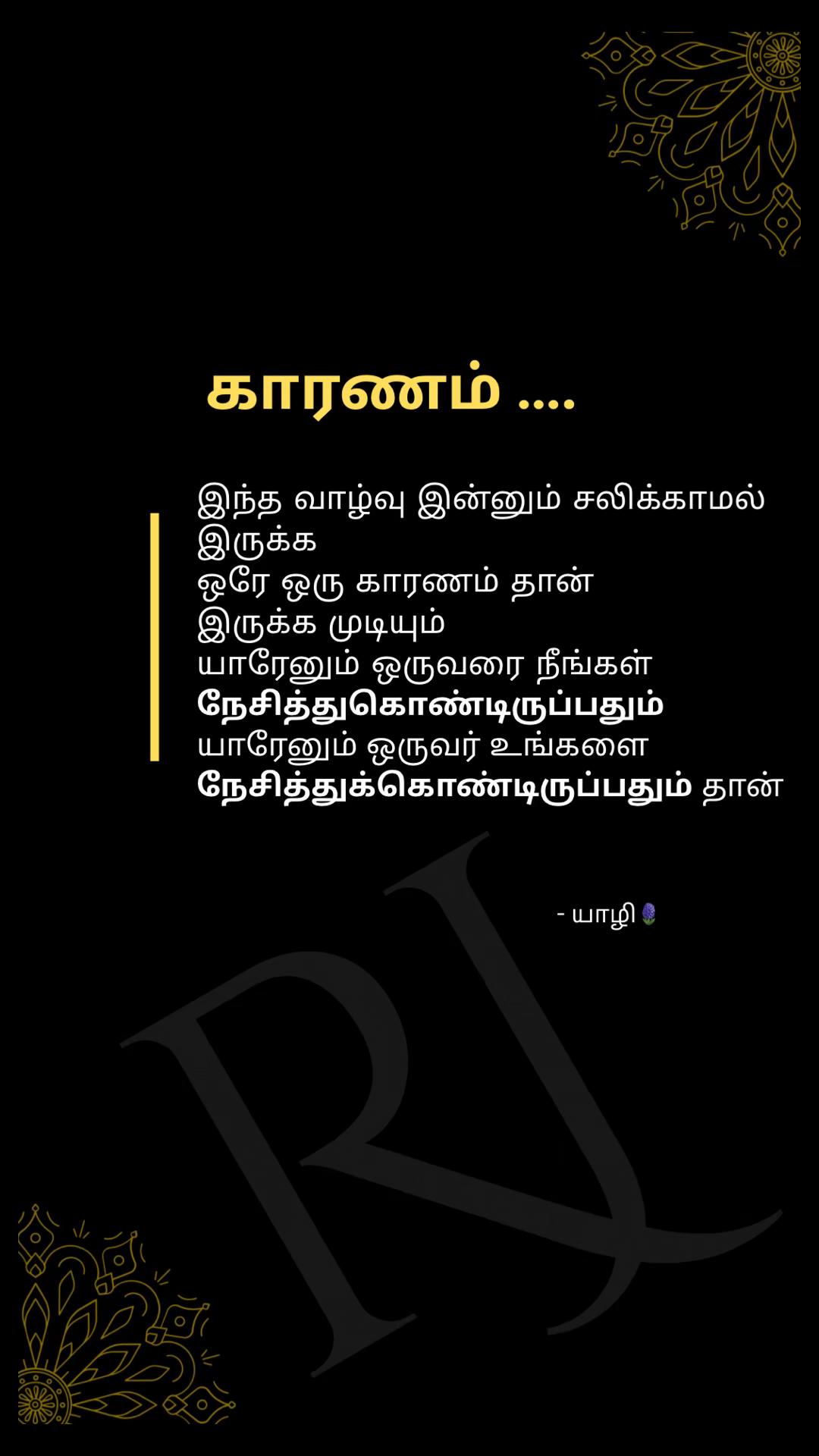 @யாழினி