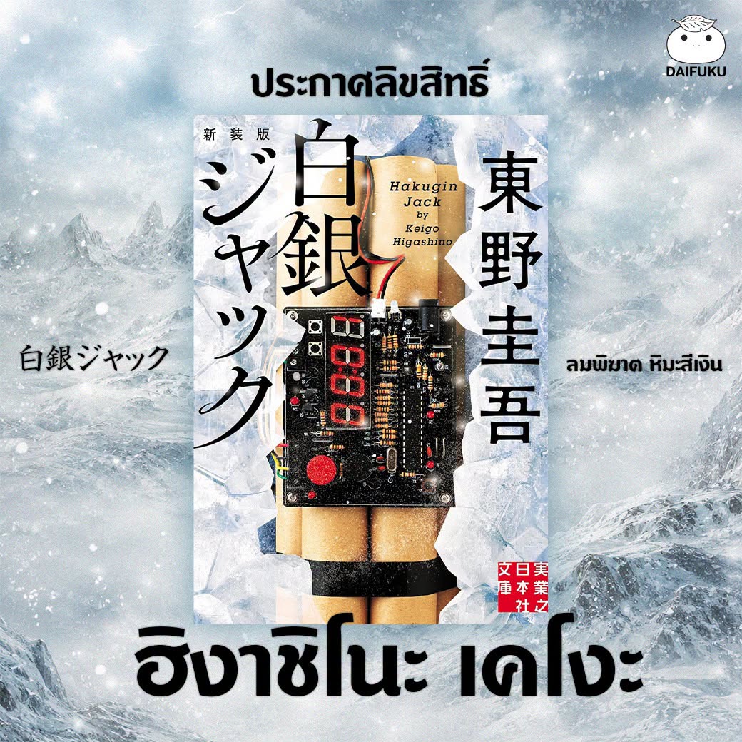 @Daifuku Publishing