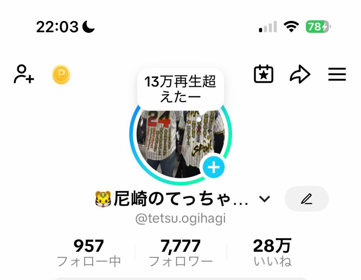 @🐯尼崎のてっちゃん🐯