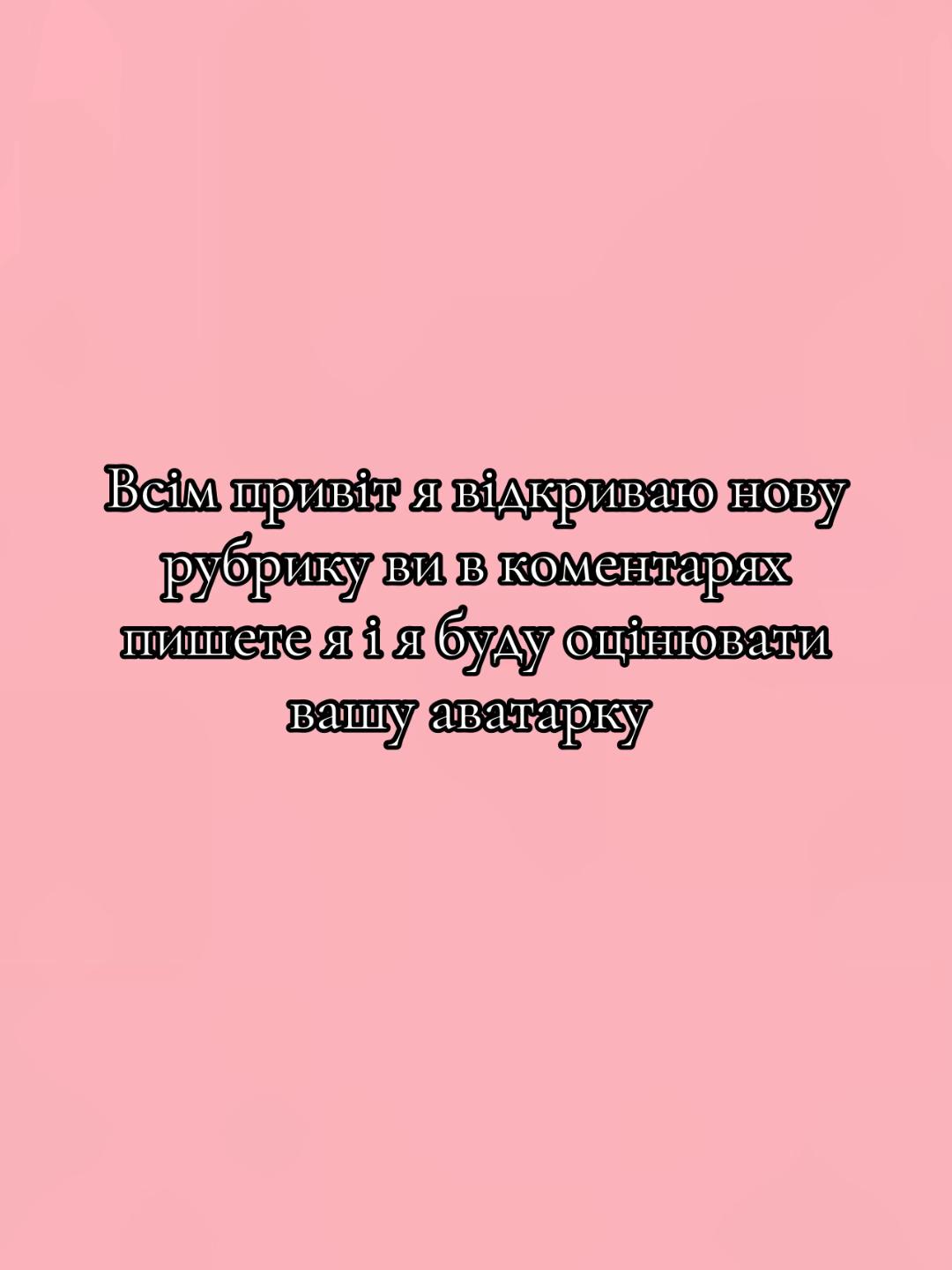@М.І.Л.А.Н.А🌸✨💗
