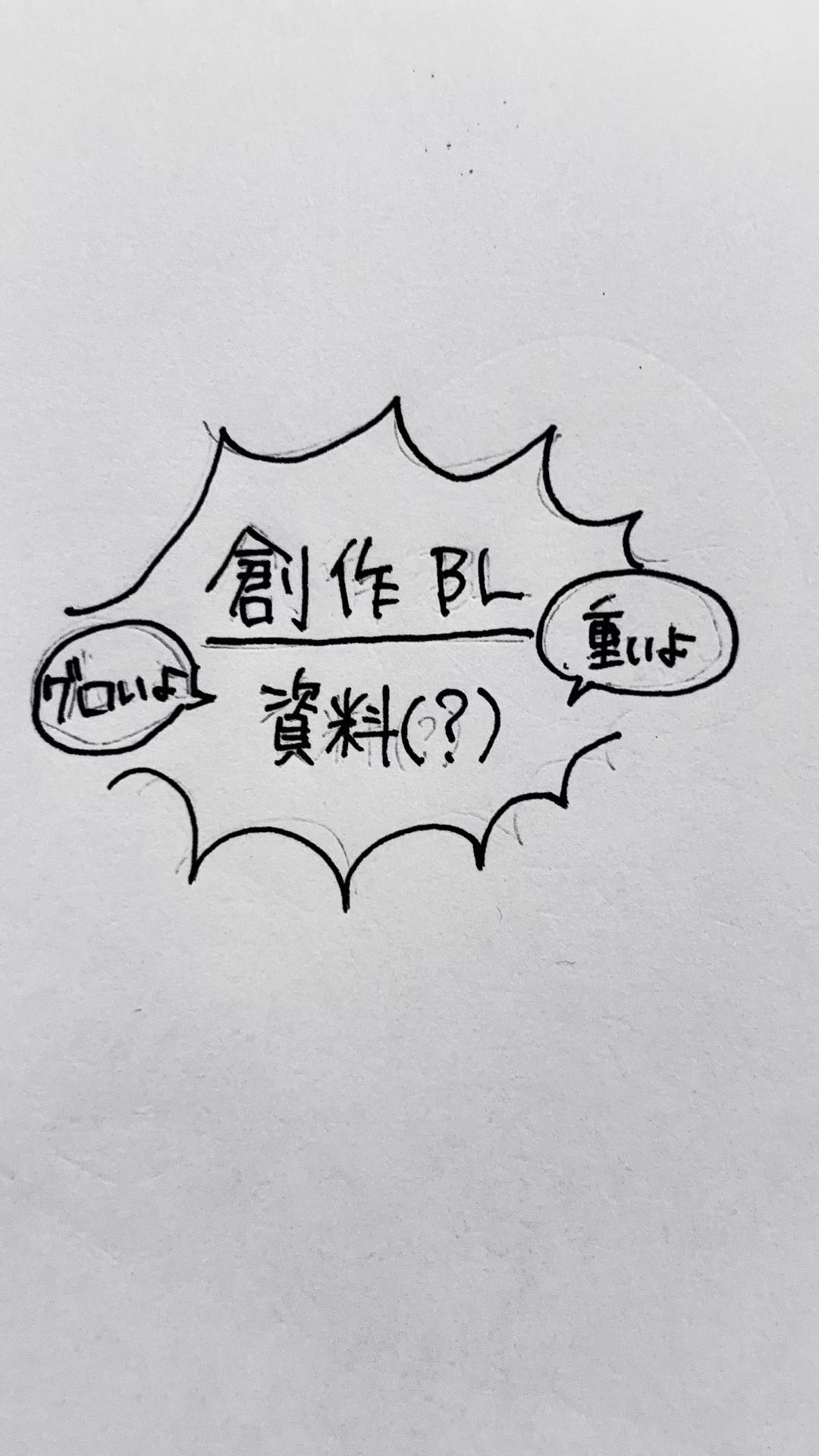 @下ネタを叫ぶ奴らが伸びる世界で
