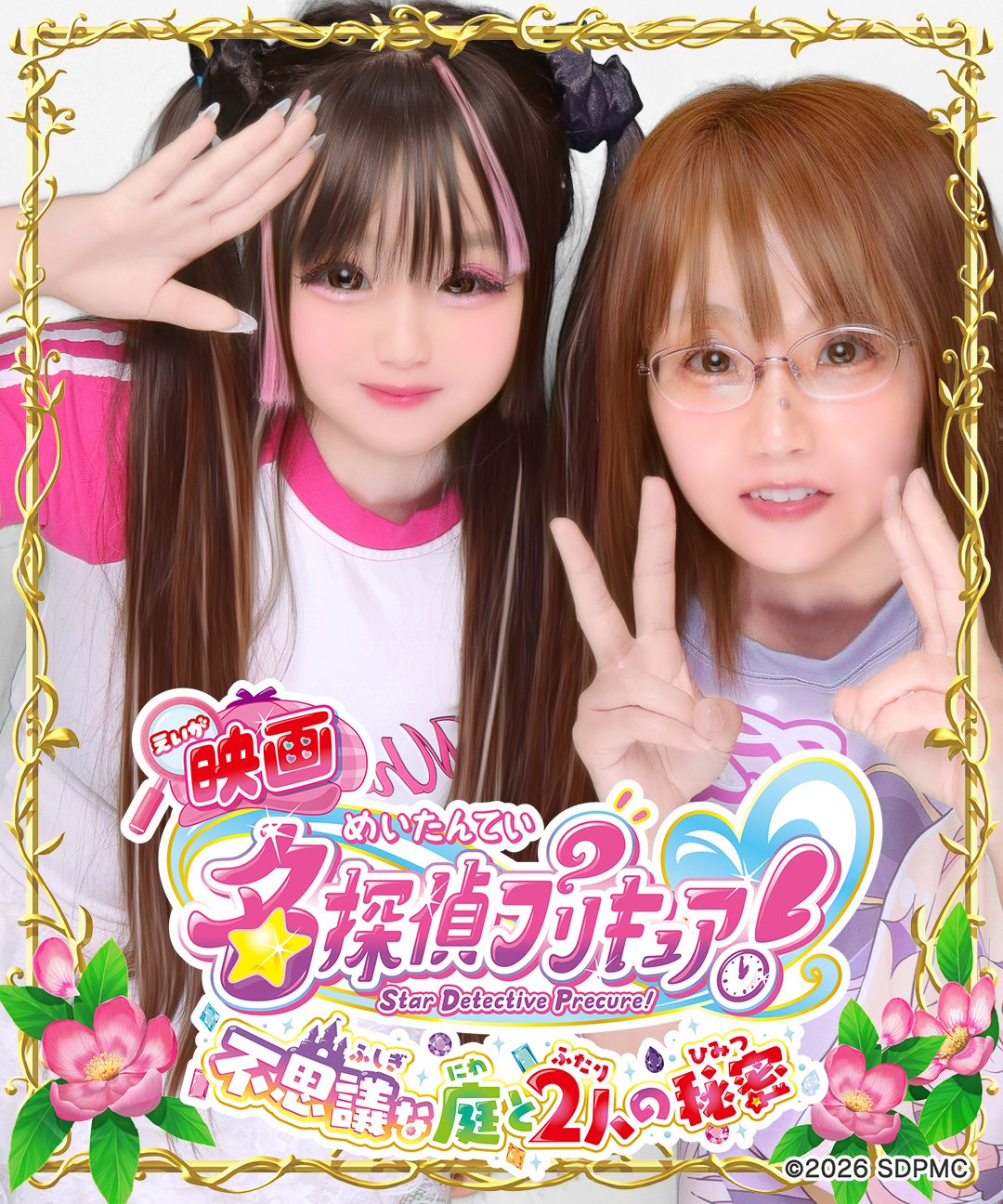 @デレ助あや