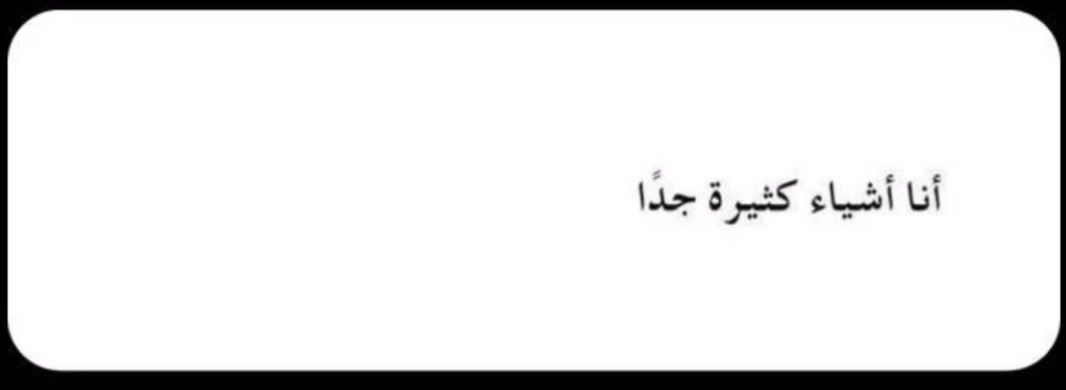 @صَفاء شِبيلي✨.