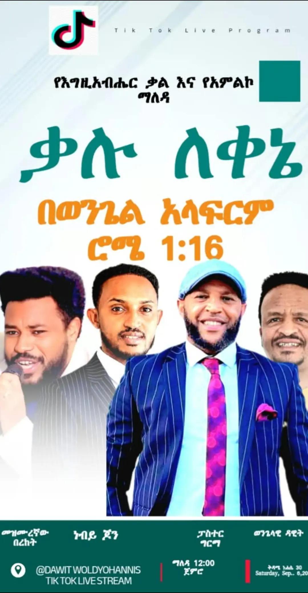 @dawitwoldeyohannes