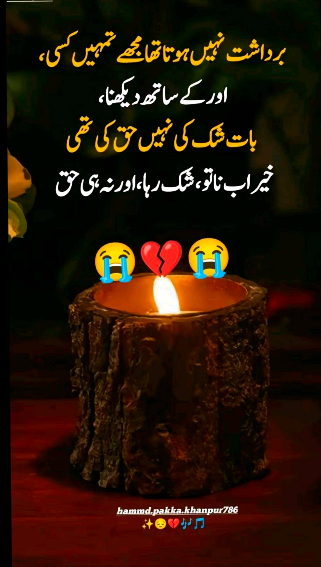 @سرفراز شہنشاہ 786