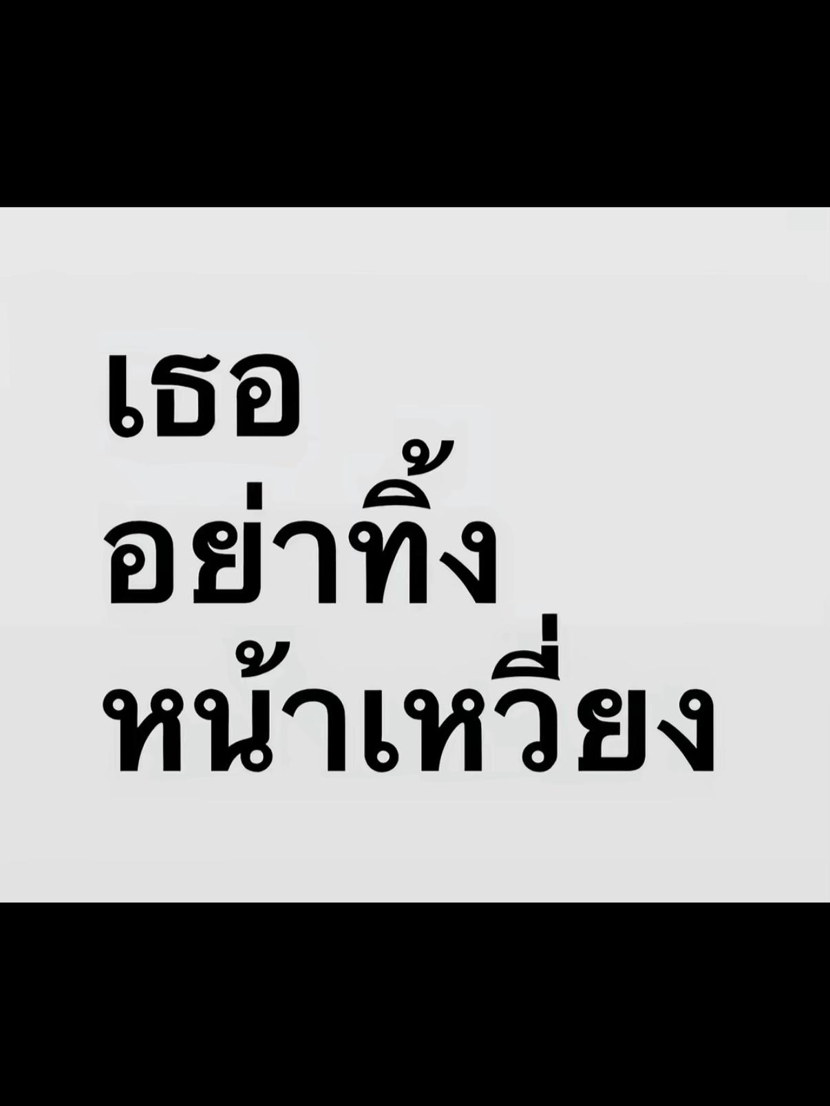 @มิว'ว.