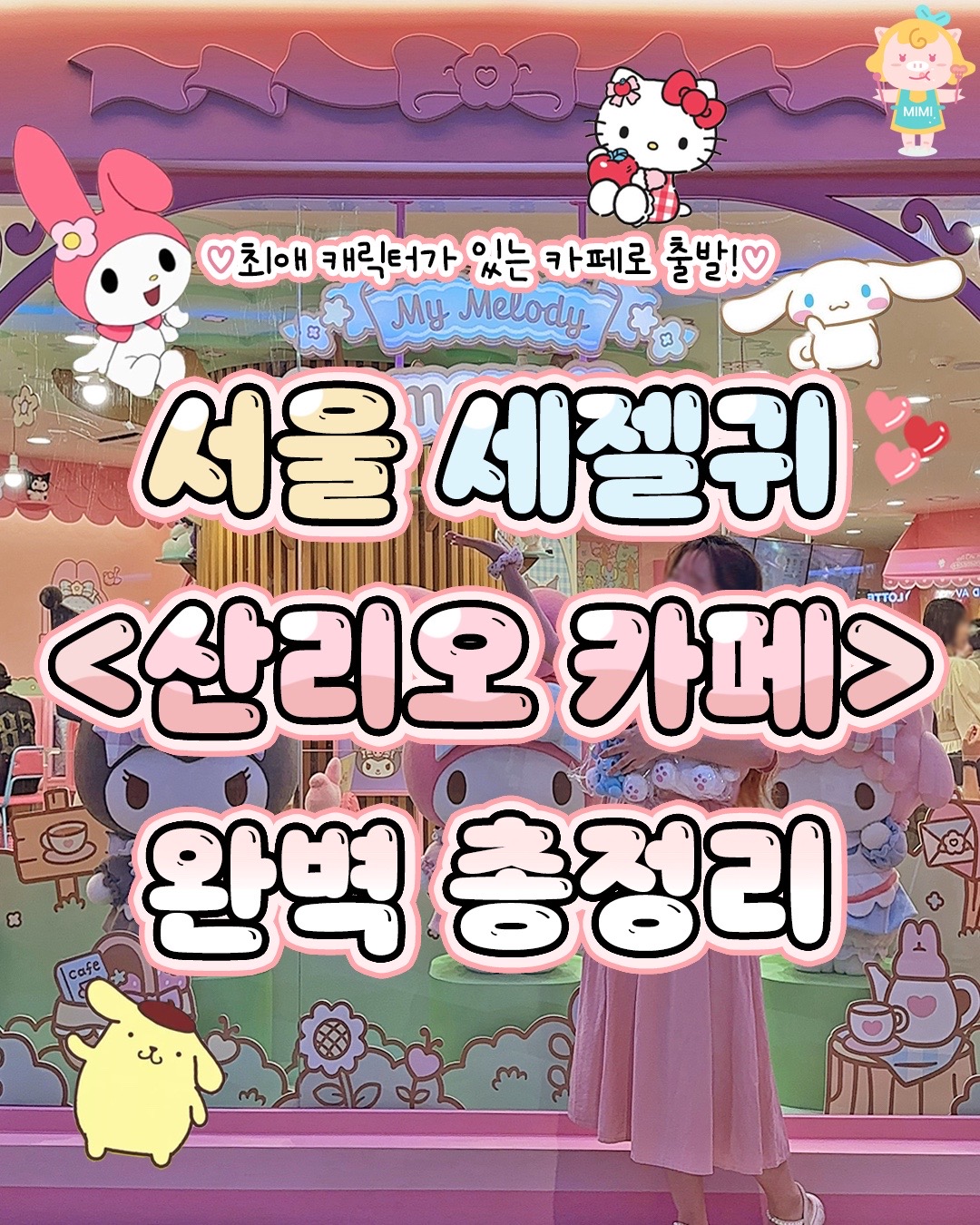 @서울핫플