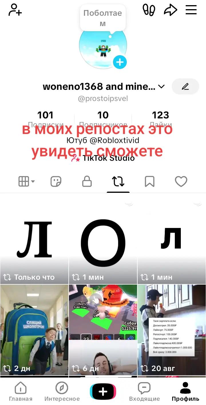 @woneno1368 and mine and roblox