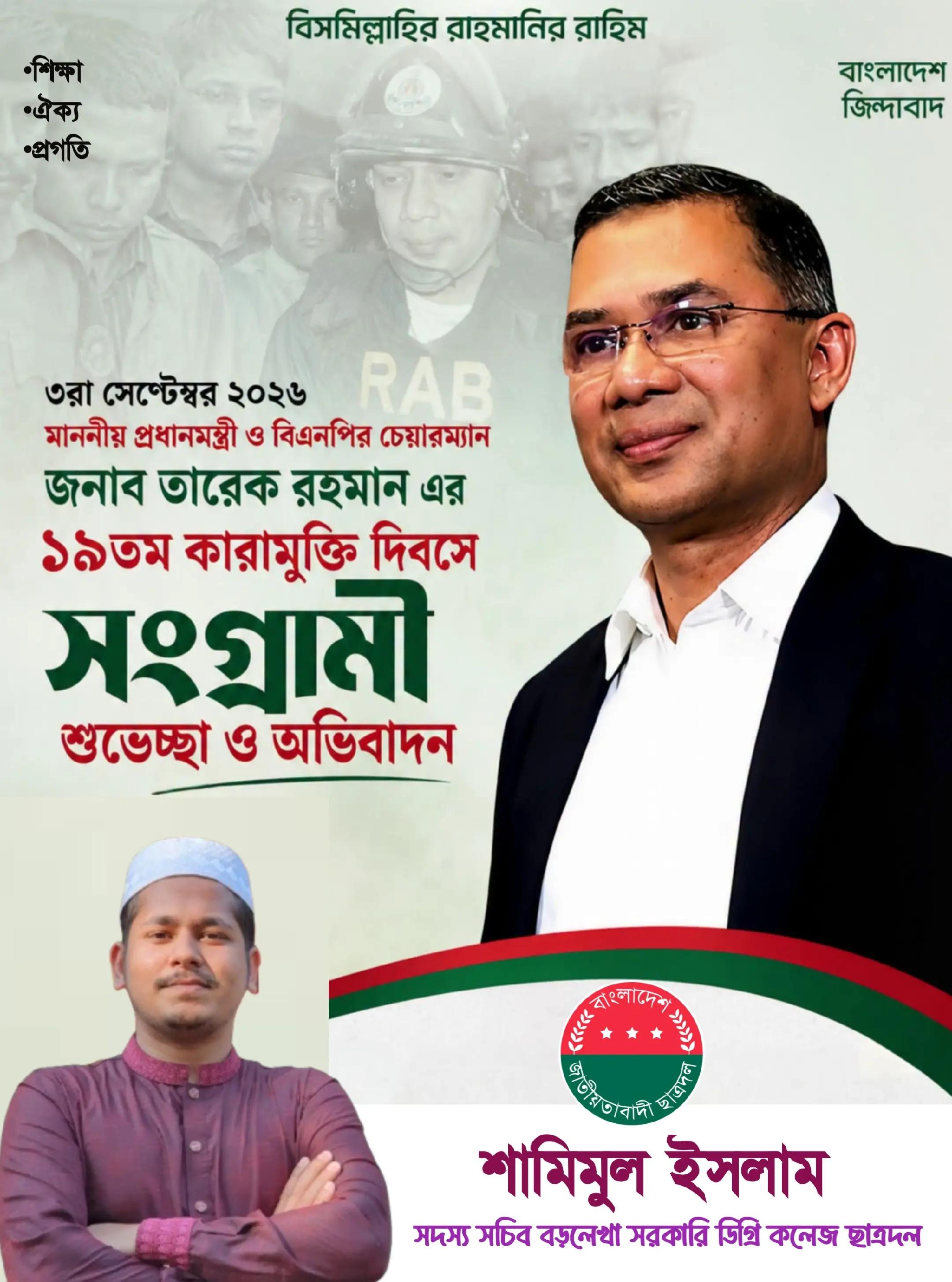 @Shamimul Islam