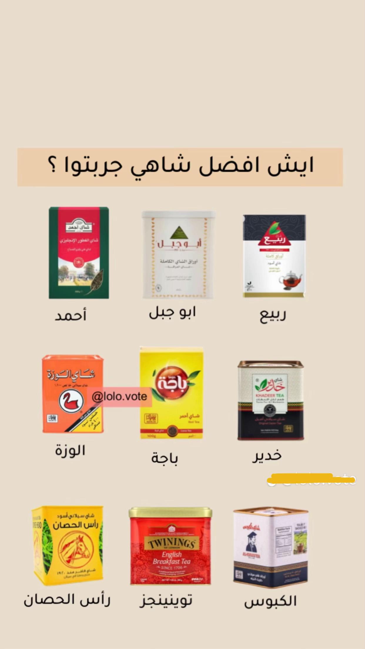 @لهفت شاي 🩶🍃.