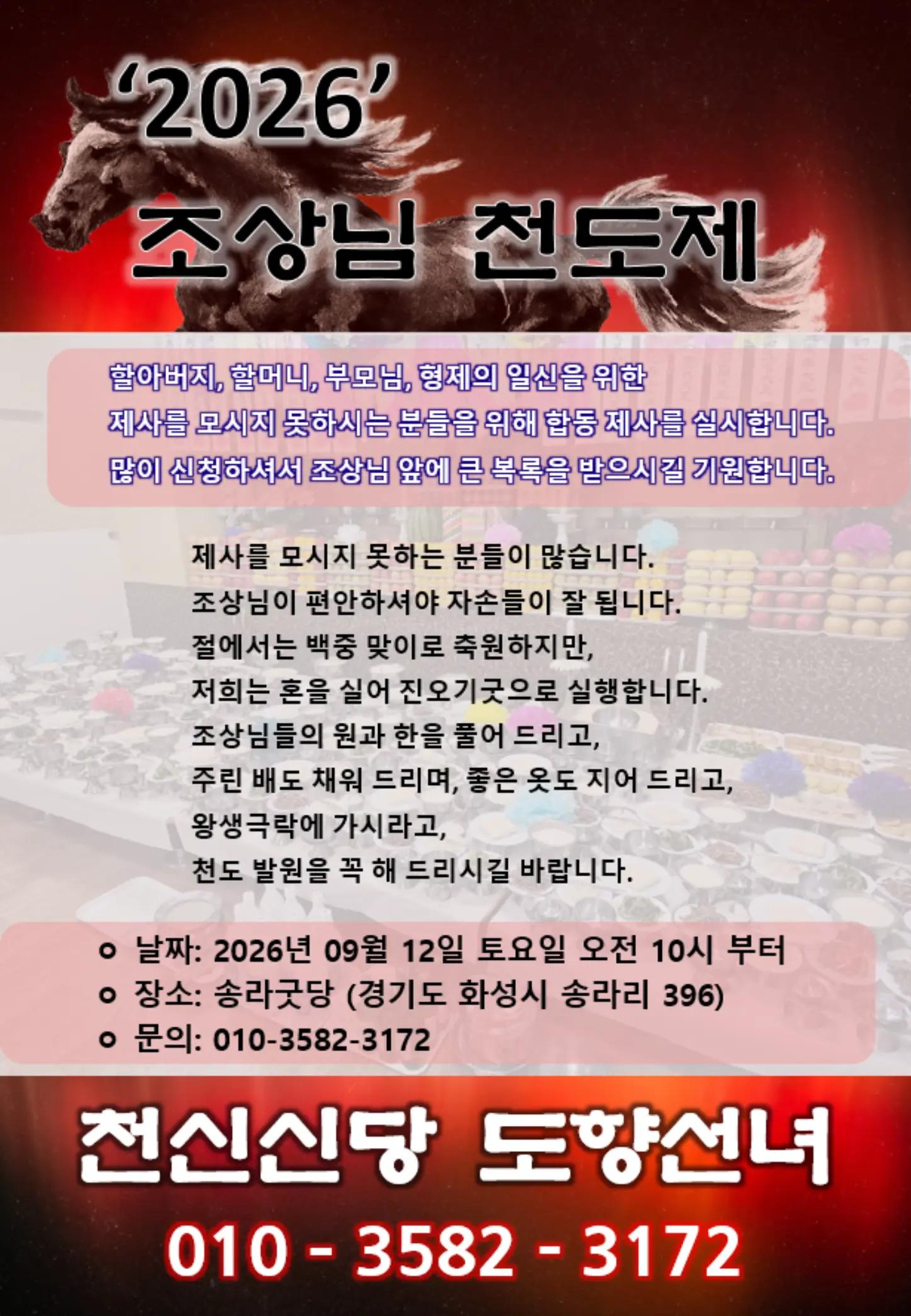 @도향선녀