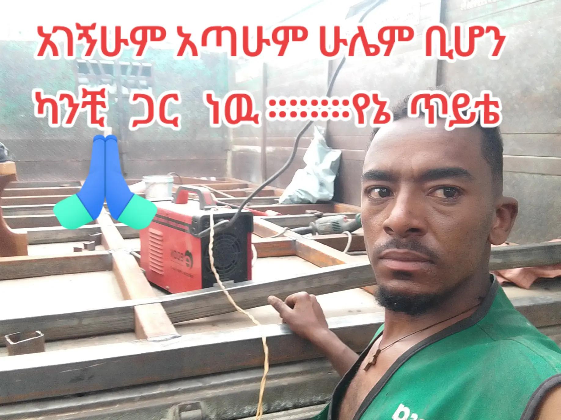 @ነባ ቀሽት