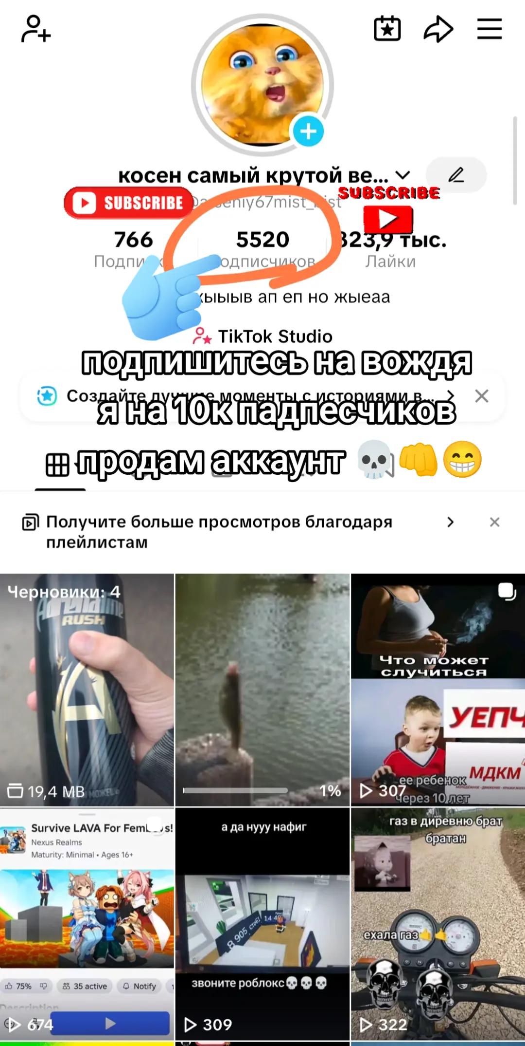 @косен про😎👊