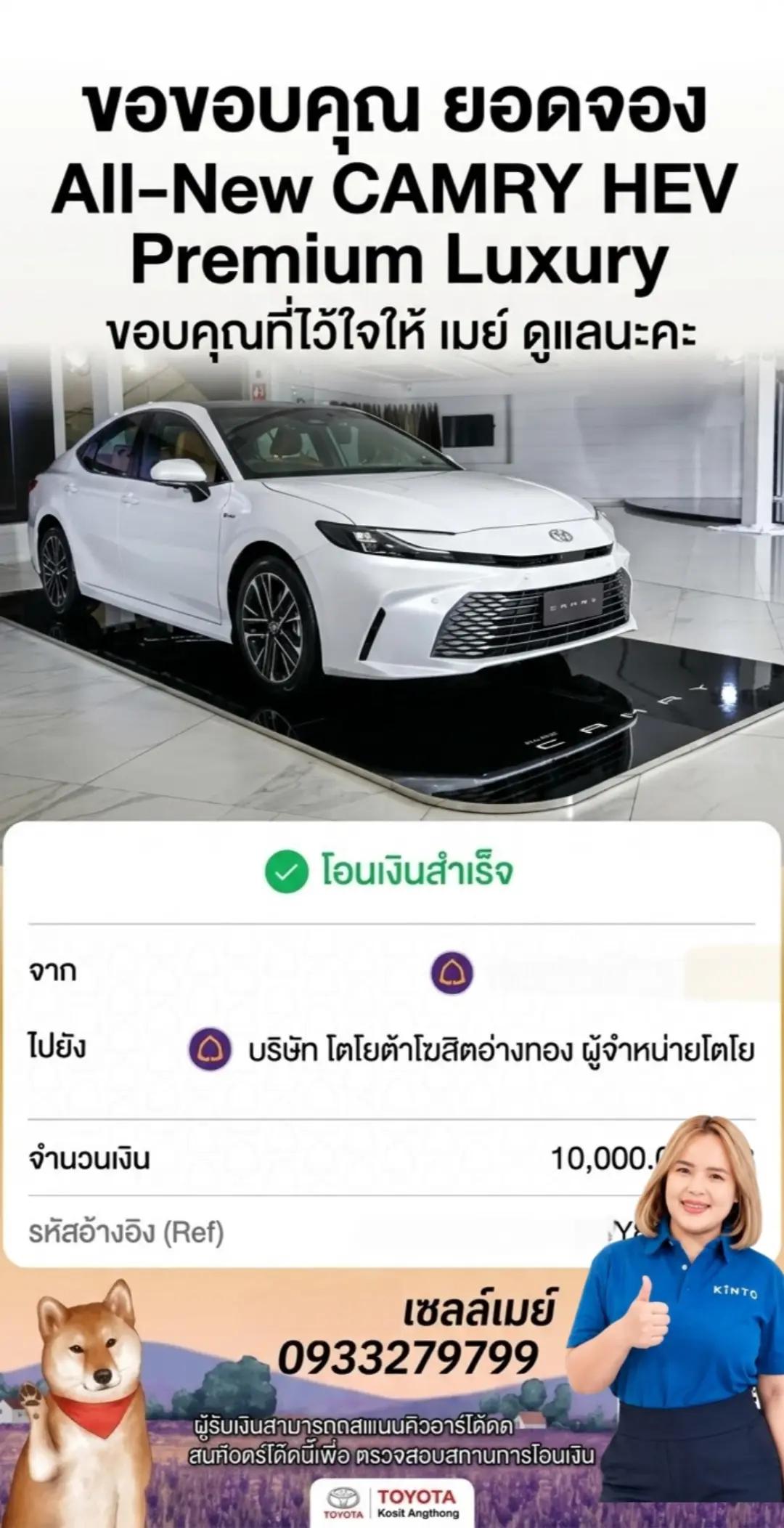 @เมย์ โตโยต้า