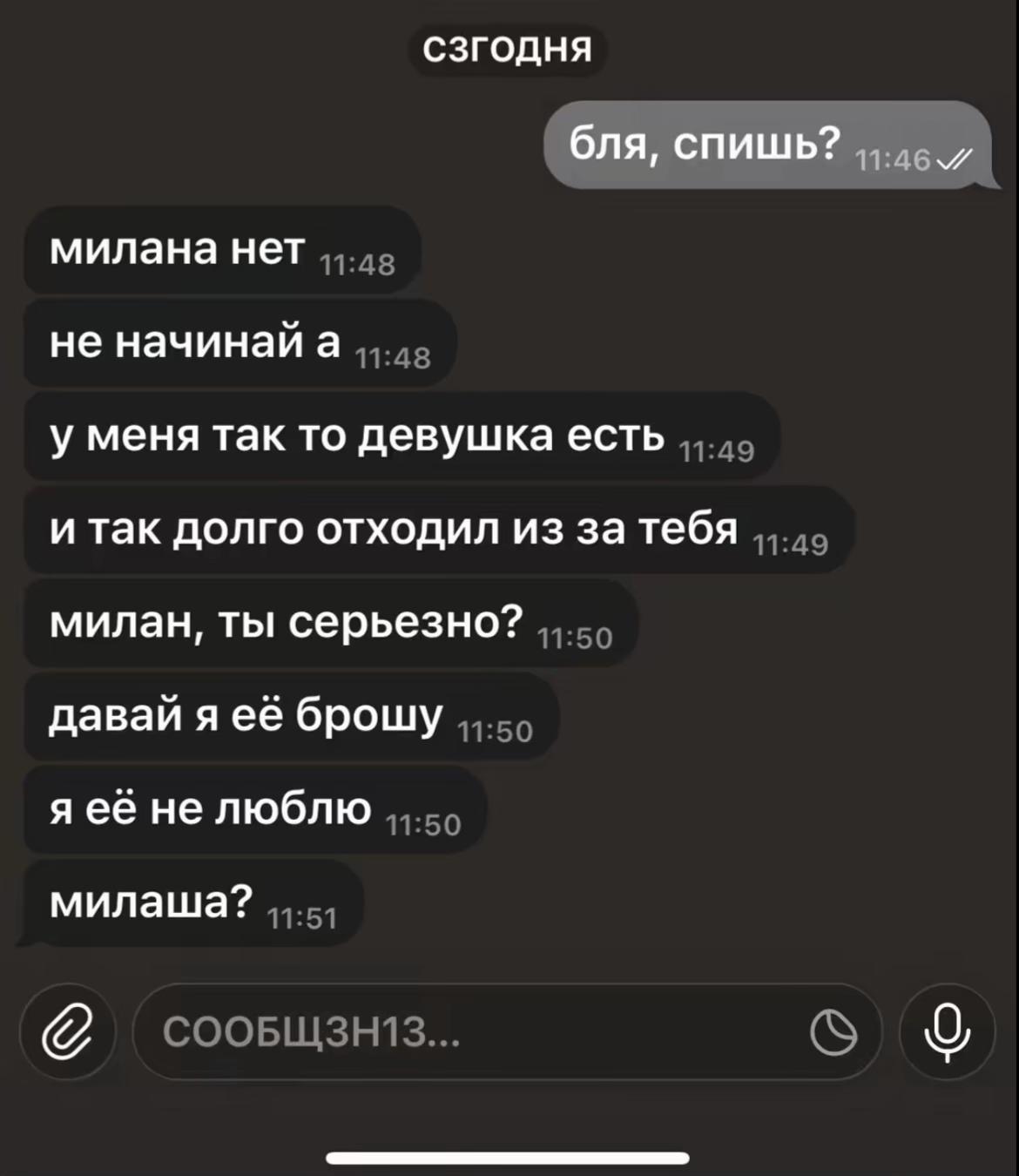 @миль